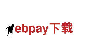 ebpay下载智能家电-创新科技引领家居生活
